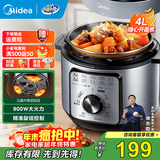 美的（Midea）电压力锅电饭煲高压锅4L家用多功能内胆开盖火锅电压力锅 大容量1-2-3-4-6-8人