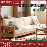 源氏木语精选全实木沙发现代简约布艺沙发小户型客厅储物沙发橡木实木家具 橡木原木色梨白四人+脚凳 组装