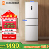 米家小米冰箱三门256升小户型出租房宿舍家用 变频风冷无霜 节能一级能效国家补贴BCD-256WMSA01
