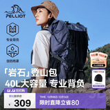 伯希和（Pelliot）岩石户外登山包专业背包轻便徒步旅行双肩包背囊16202506蓝40L