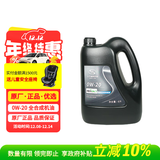 AC德科（ACDelco）上汽通用别克原厂机油全合成0W20 昂科旗昂科拉(GX)阅朗昂扬凯越