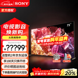 索尼（SONY） XR-75X95EK 75英寸MiniLED4K120Hz全面屏旗舰电视智能摄像头 75英寸 XR-75X95EK