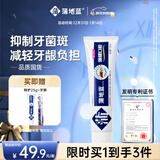 蒲地蓝口腔强健功效牙膏 草本护龈清新口气去牙菌斑 120g 留兰味 不含氟