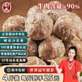 利园正宗潮汕牛肉丸手打牛筋丸火锅丸子烧烤特产牛丸关东煮麻辣烫食材 【250g尝鲜】牛筋丸250g