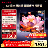 SHARP夏普2T-C42A7DA 42英寸【安装版 伸缩挂架送装一体】 日本原装液晶面板 1+8G 平板电视 