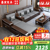 墨宸沙发 紫金檀木实木沙发新中式客厅大小户型冬夏两用转角储物家具 三人位+贵妃