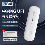 中兴4G UFI随身wifi笔记本无线上网卡MF79N便携车载移动路由器4g上网热点usb网络设备 中兴MF79N【USB供电】