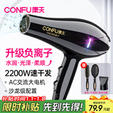 康夫（CONFU）电吹风机家用大功率2200W冷热风专业发廊级理发店恒温吹风筒机KF-8953 【柔顺护发】负离子+高档梳 黑金
