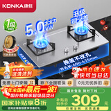康佳（KONKA）【国家补贴20%】燃气灶煤气灶双灶具家用 5.0kW液化气嵌入式台式 不锈钢灶台 JZY-G420Y（液化气）