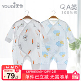 优奇婴儿衣服新生儿纯棉连体衣春秋初生儿0-3个月宝宝内衣刚出生睡衣 2件【四季款】云朵儿+萝卜兔 52cm
