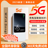 竺烨5G千兆网速高速双频移动随身wifi2025新款充电宝二合一全国三网通用便携车载宽带新疆西藏云南可用 5G充电宝款【定制版-云南可用】超长续航+送流量