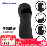 迪卡侬冬季户外滑雪帽围巾围脖护脖头巾保暖弹性透气男女5390973