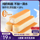 三只松鼠水牛乳乳清蛋白棒660g 早餐代餐夹心面包学生零食糕点点心整箱