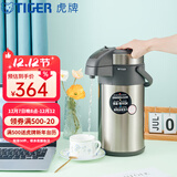 虎牌（TIGER） 保温壶办公宿舍热水瓶大容量家用暧瓶气压式按压保温瓶正品暖壶 天鹅灰TG4LMAA-A40C
