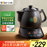 小熊（Bear）中药锅煎药壶 3.5L中药壶全自动熬药砂锅药罐中药煲电药壶电药锅 煲药熬药锅陶瓷JYH-B40Q1