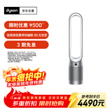 戴森TP07空气净化风扇 空气净化器电风扇二合一 整屋循环净化宠物异味 除过敏原 过滤花粉 银白色