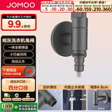 九牧（JOMOO）洗衣机龙头快开铜合金镀铬4分快接自动止水自带止水装置角阀74093