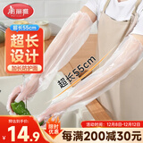 美丽雅一次性加长护臂PE手套20只55cm厨房洗碗防水洗衣服加厚耐磨长袖套