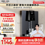 安吉尔管线机家用超薄壁挂式六档温控定量取水净饮机加热即热式直饮水一体机国家补贴Y3611BK-G灰色