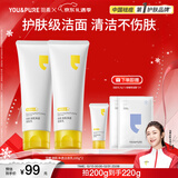 羽素氨基酸洗面奶洁面乳青少年洗面奶学生卸妆护肤品礼物男女青春期