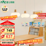 雷士（NVC）奶油风法式浪漫云团灯罩餐厅灯智能全光谱3头吊灯WHDD48D/G-01