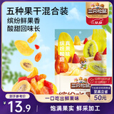三只松鼠缤纷水果干200g 休闲零食混合什锦果蔬菜干黄桃红薯干
