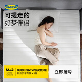宜家（IKEA） 瓦勒沃格袋装弹簧床垫分区定点支撑家用席梦思硬垫 袋装弹簧床垫【硬++】浅蓝色 1800mm*2000mm