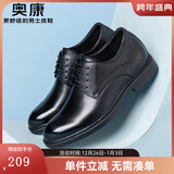 奥康（Aokang）男鞋牛皮皮鞋男士商务正装百搭德比鞋圆头系带结婚低帮加绒鞋子 黑色内增高皮鞋 41