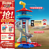 汪汪队立大功（PAW PATROL）汪汪队玩具超大瞭望塔巡逻车总部基地男女孩3-6岁儿童生日礼物
