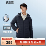 波司登（BOSIDENG）25新款短款轻薄羽绒服男短款90绒三防连帽保暖羽绒内胆B250131007 【趋势推荐】中山青5870-航海系 L 180/100A 体重约140-155斤