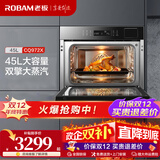 老板（Robam）蒸烤一体机CQ972X家用嵌入式一体机多功能45L蒸箱烤箱2合1三重自清洁1℃精控嵌入式烤箱蒸箱一体机
