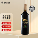 威龙国产红酒沙漠绿洲玛瑟兰精选干红葡萄酒750ml单支年货礼品