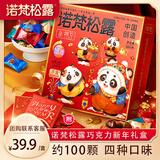 诺梵松露巧克力礼盒 500g 新年礼物送女友生日礼物喜糖年货送礼礼品