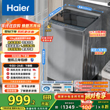 海尔（Haier）波轮洗衣机全自动家用10公斤大容量XQB100-BZ20D0直驱变频京东自营家电国家补贴一级能效节能超薄