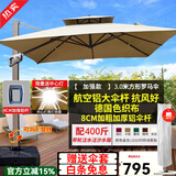 有庭户外遮阳伞罗马加粗铝合金庭院伞露天户外大太阳伞室外保安岗亭伞 加强8cm铝柱方形3.0米卡其+400斤带轮水箱(可旋转)