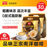 亚发（AhHuat）炭香三合一白咖啡马来西亚进口15条速溶咖啡*2袋热门商品