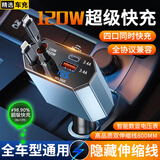 惠舟车载充电器一拖四车充点烟器充电头超级快充120W适用苹果华为小米 高配版丨智能数显电压款 一拖4口丨PD+Type-C快充