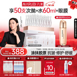 丸美二代胶原小金针面部精华 胶原蛋白抗皱次抛30支 紧致修护舒缓礼物