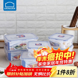 乐扣乐扣（LOCK&LOCK）塑料密封保鲜盒套装厨房冷冻保鲜储物收纳盒6件套