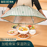 拜杰保温菜罩可折叠防尘防蝇餐桌罩丝绒布饭菜罩盖菜罩子 绿色80cm