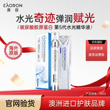 EAORON澳容水光针玻尿酸精华液补水保湿提亮肤色紧致护肤品礼物女生 第5代水光针10ml/支约7天