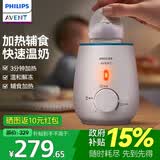 飞利浦（PHILIPS）新安怡 奶瓶恒温温奶器 多功能暖奶器 调奶器热奶解冻加热