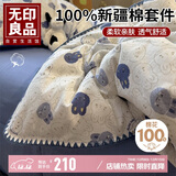 无印良品全棉贝壳绣床上四件套 1.5米床笠款纯棉被套200*230cm