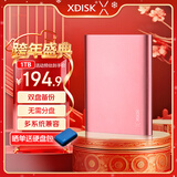 小盘(XDISK)USB3.0移动硬盘1TB 双盘备份金属外观2.5英寸玫瑰金外接外置存储数据照片高速传输防震