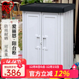 爱丽思（IRIS）阳台花园园艺工具防雨室外储物柜户外柜车库工具收纳柜防晒爱丽思 双开门款850EK【高85cm】单层可叠加