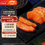 龙羊峡冰鲜国产青海三文鱼切片刺身450g高原虹鳟生鲜鱼类源头直发