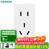 西门子（SIEMENS）118型开关插座面板白色组合厨房多孔多媒体暗装家用墙壁插座 (模块)单五孔