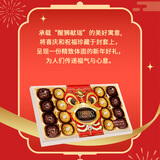 费列罗 榛果巧克力礼盒 3种口味24粒259.2g 零食 糖果 新年礼物