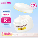 爱护（Carefor）宝宝面霜儿童面霜婴儿山羊奶舒缓滋润新生儿保湿倍润霜40g