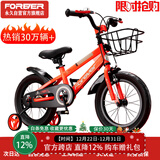 永久（FOREVER）儿童自行车小孩单车脚踏车14寸平衡车学生山地车童车红色